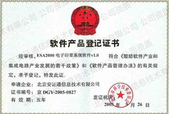 北京安证通 以信息安全为基石，赋能数字时代创新服务